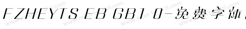 FZHEYTS EB GB1 0字体转换